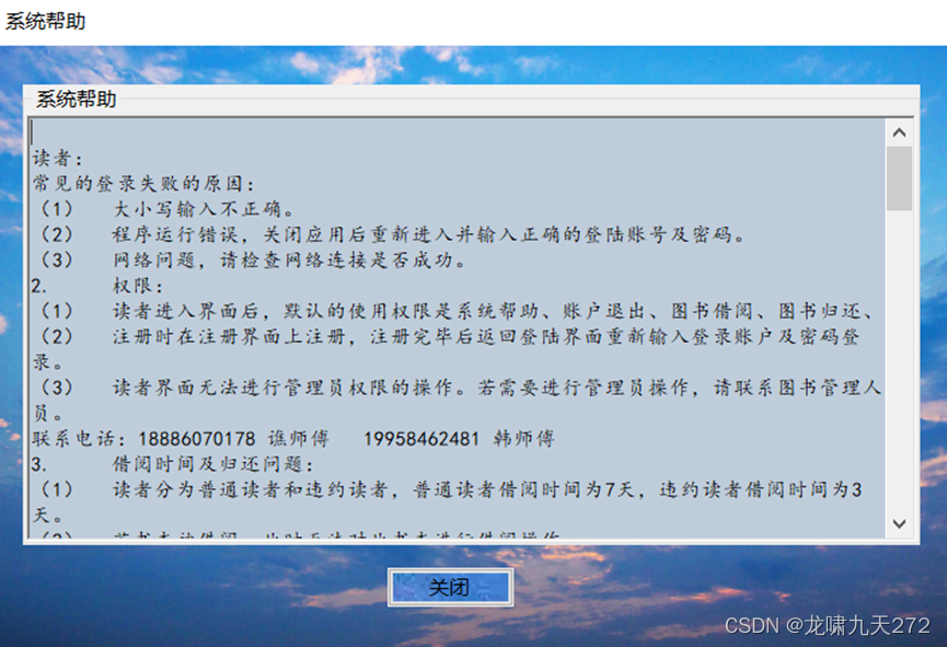 图书馆管理系统数据库_图书馆图书管理系统数据库设计_图书馆管理系统数据库设计