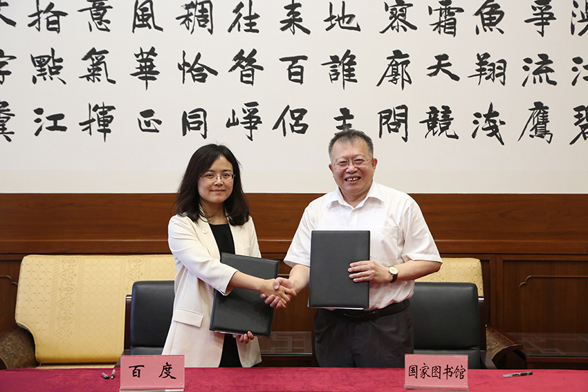 国家图书馆官网入口_国家图书馆oa_国家图书馆管理系统