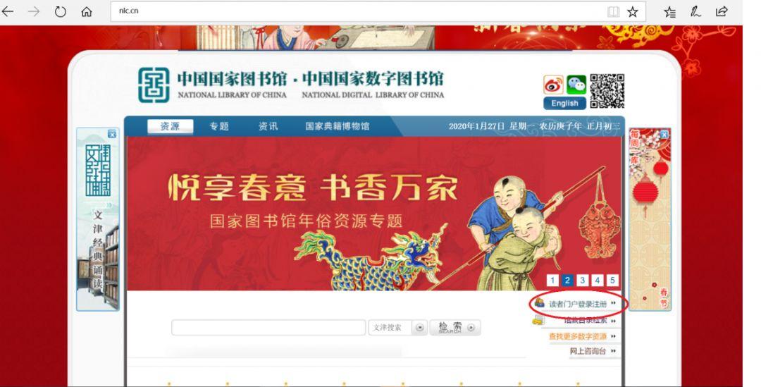 图书入口馆官网国家认可吗_国家图书馆书目检索系统_国家图书馆官网入口