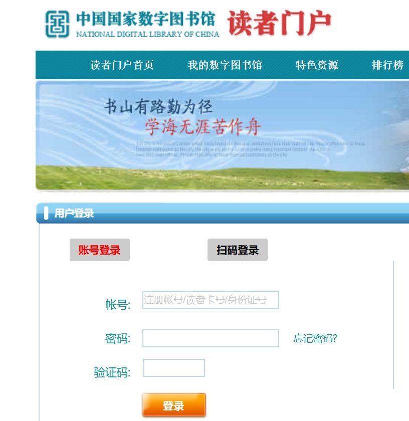 图书入口馆官网国家认可吗_国家图书馆书目检索系统_国家图书馆官网入口