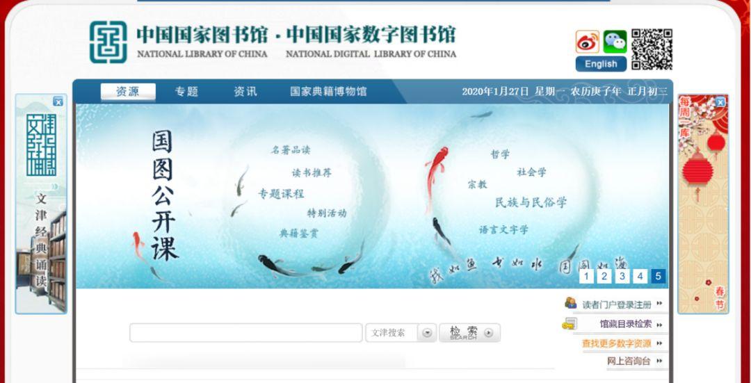 国家图书馆官网入口_国家图书馆书目检索系统_图书入口馆官网国家认可吗