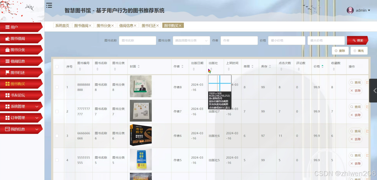 智慧图书馆案例_图书馆优秀案例_图书馆智慧服务案例