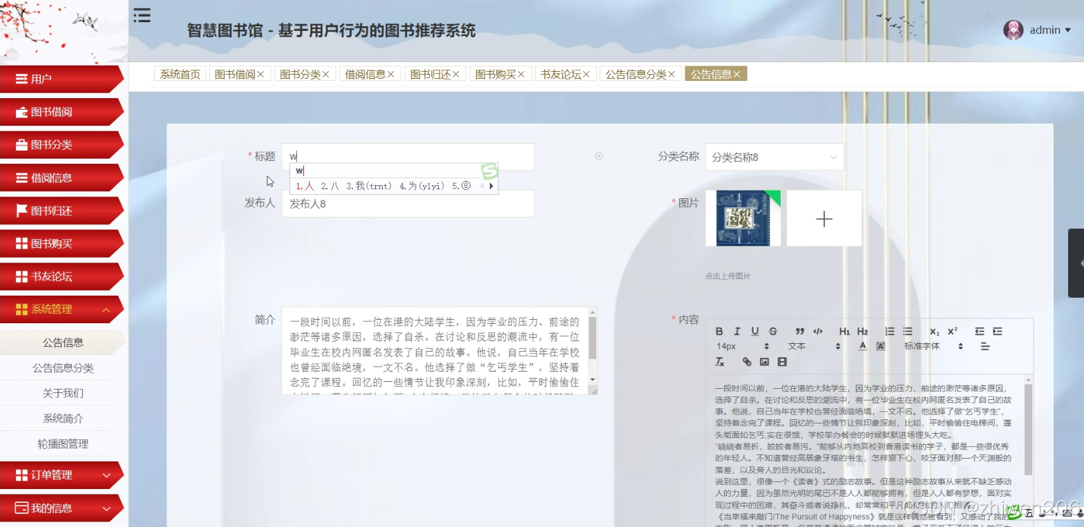 图书馆优秀案例_智慧图书馆案例_图书馆智慧服务案例