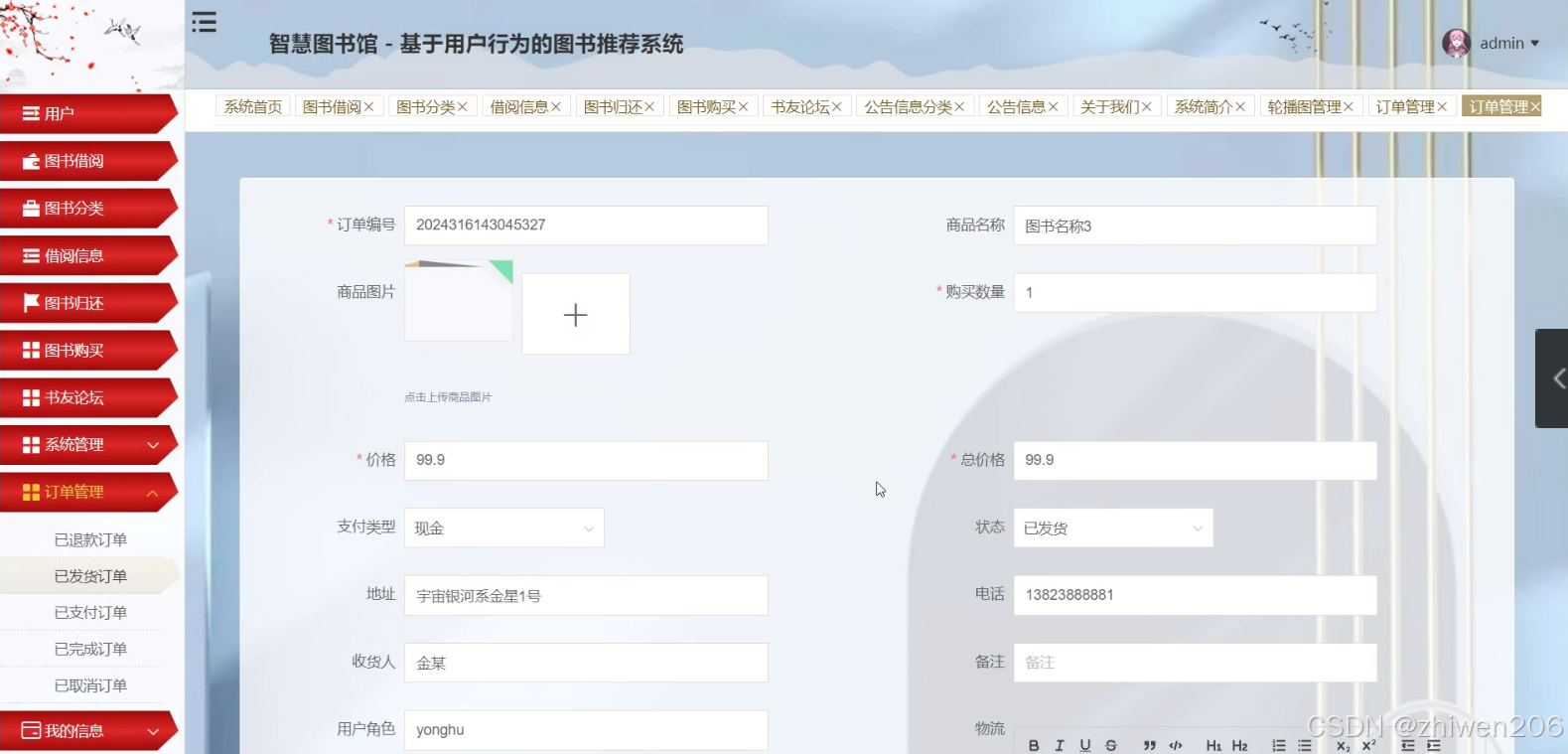 智慧图书馆案例_图书馆智慧服务案例_图书馆优秀案例