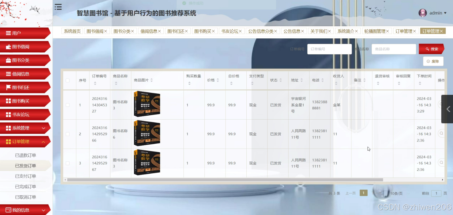 图书馆优秀案例_智慧图书馆案例_图书馆智慧服务案例