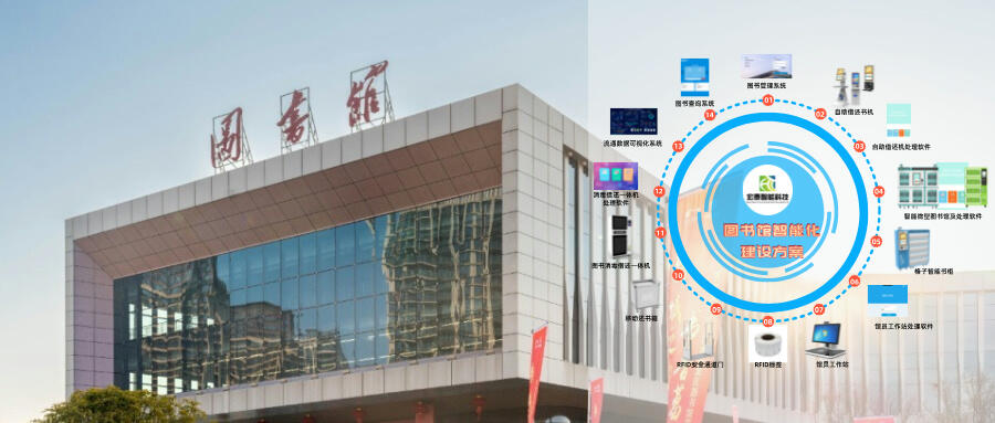 智慧图书馆设计_智慧图书馆效果图_智慧图书馆框架