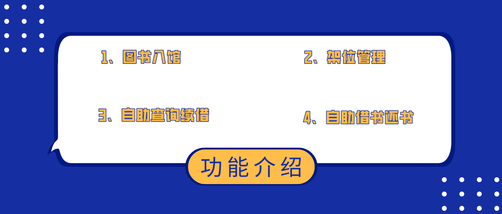 图书馆管理系统ER图_图书馆管理系统hipo图_图书馆管理系统c